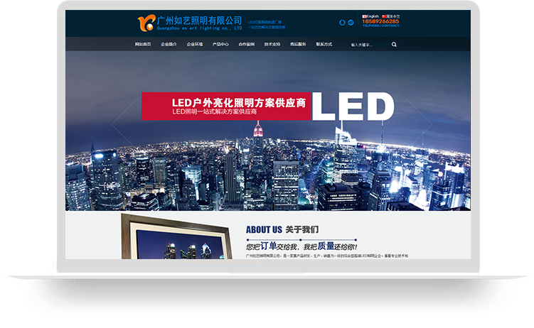 LEBO'S网络建站网站案例：如艺照明